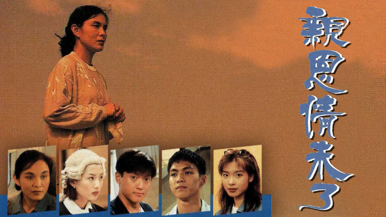 Ân Tình Chưa Phai