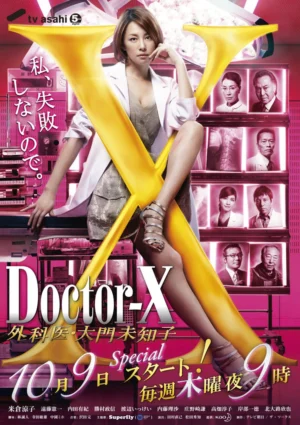 Bác sĩ X ngoại khoa: Daimon Michiko 3