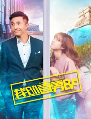 Bạn Trai Mọt Sách Của Tôi