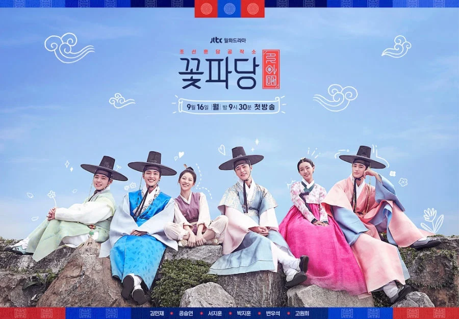 Hoa đảng: Sở mai mối Joseon