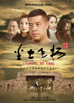 Bụi Bặm
