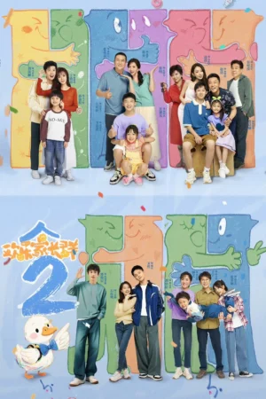 Cùng Nhau Trưởng Thành 2