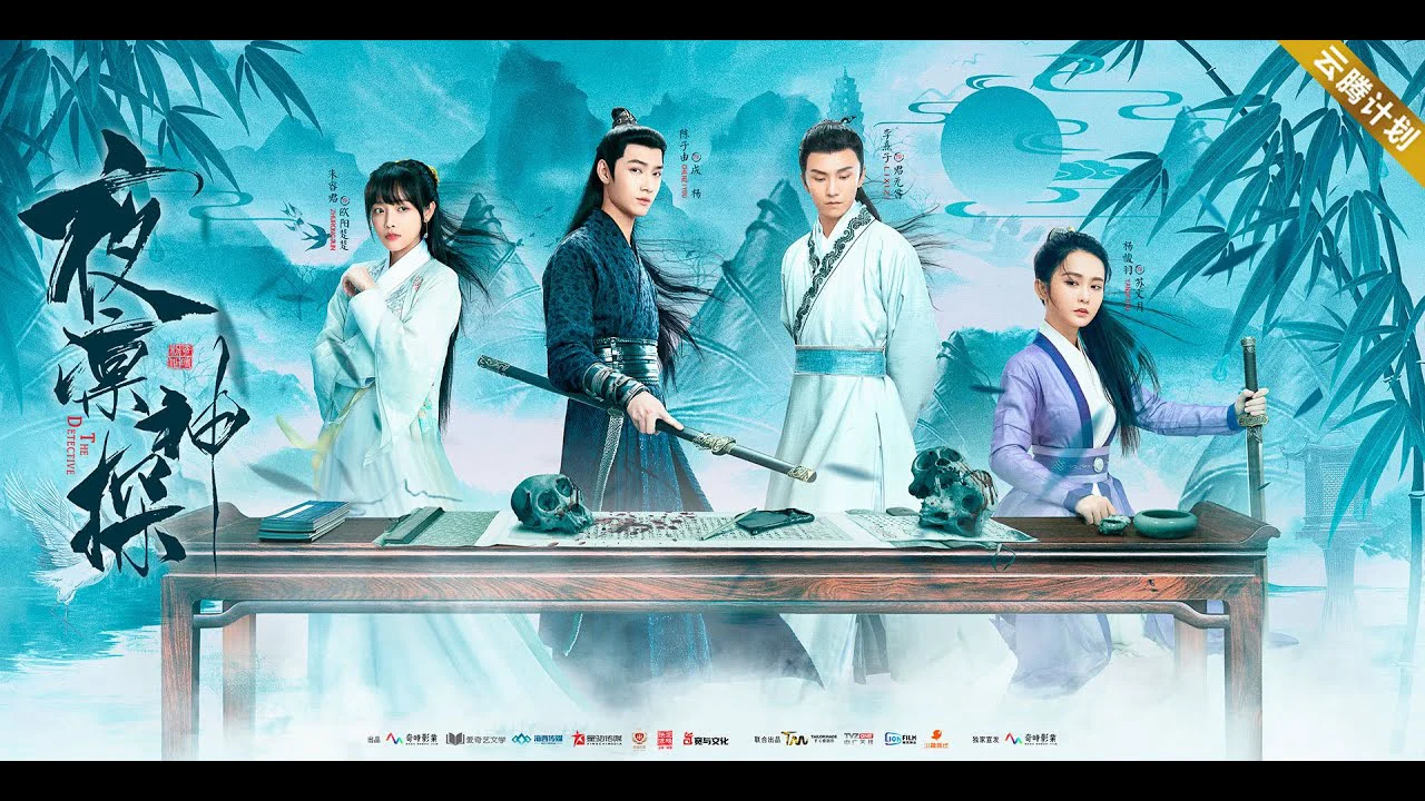 Dạ Lẫm Thần Thám 1