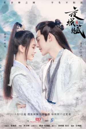 Dạ Thành Phú 1