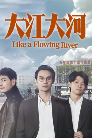 Đại Giang Đại Hà 3