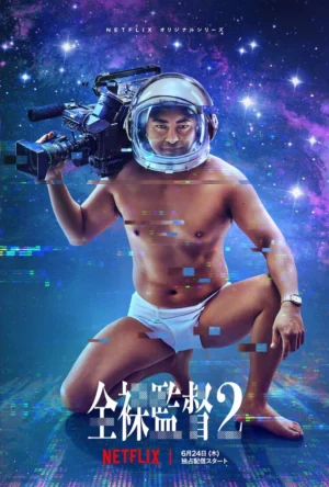 Đạo Diễn Trần Trụi 2