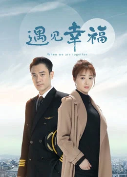 Bắt Gặp Hạnh Phúc