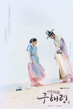 Goo Hae Ryung: Nhà Sử Học Tập Sự