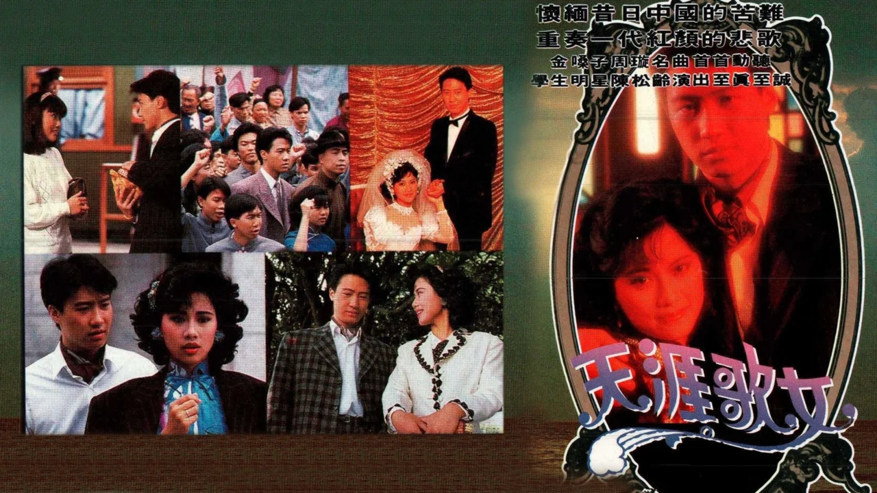 Thiên Nhai Ca Nữ