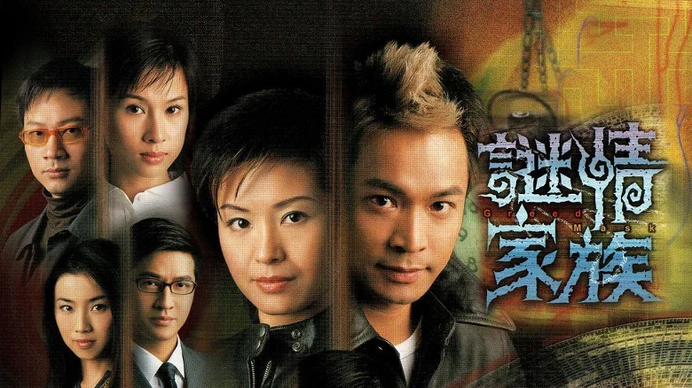 Bí Mật Gia Tộc