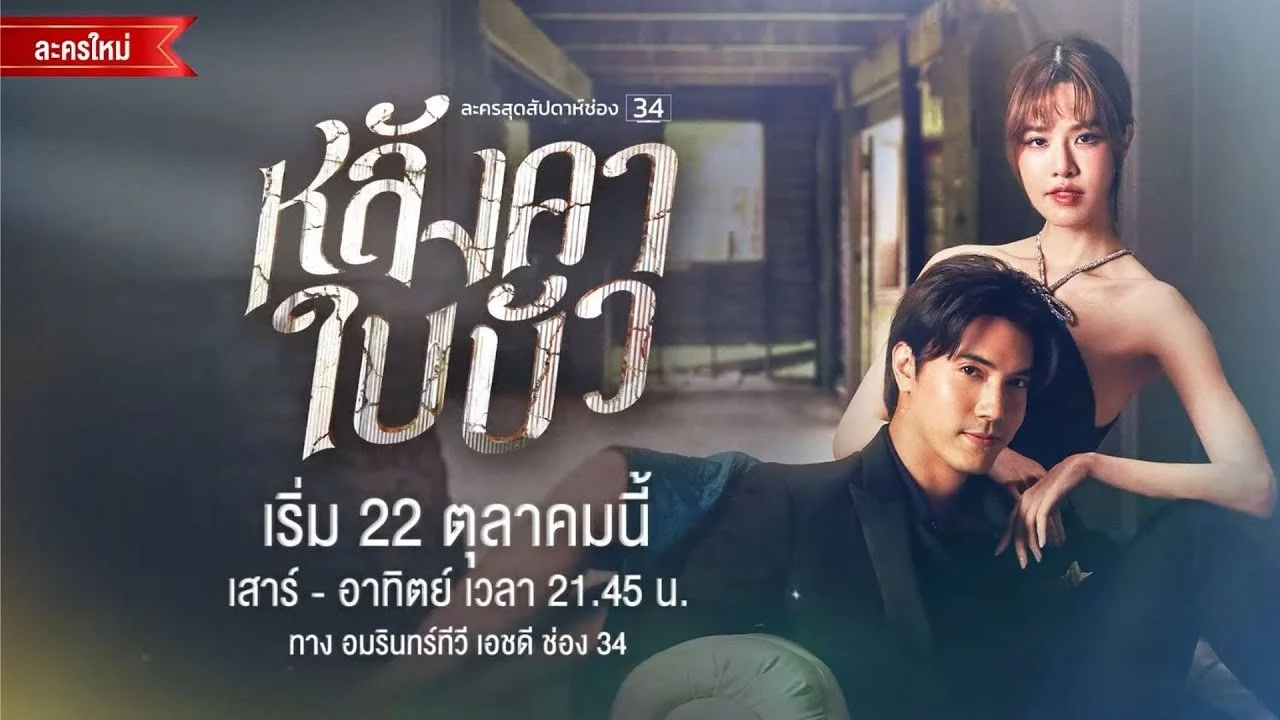 Để Một Đời Xa Hoa