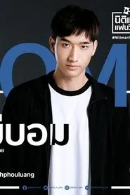 Noh Phouluang